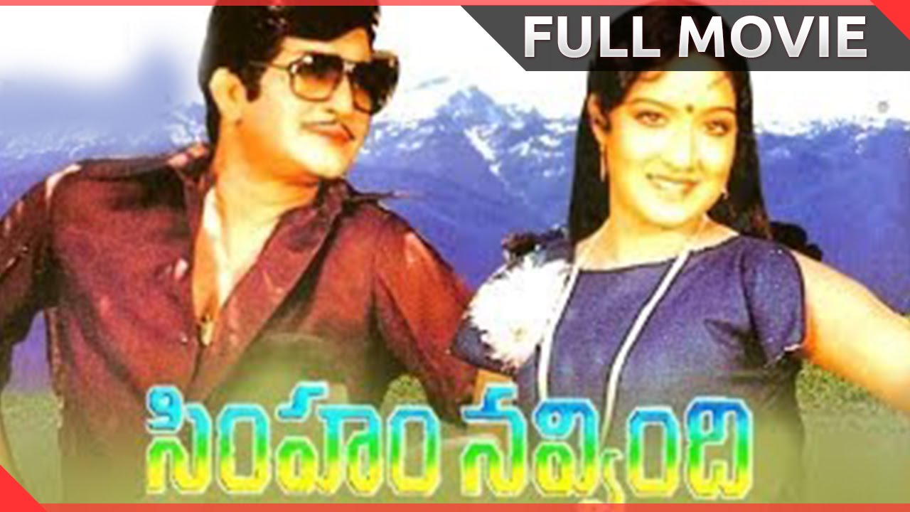 Simham Navvindi Telugu Full Length Movie || NTR, Balakrishna, Sridevi || Latest Telugu Movies