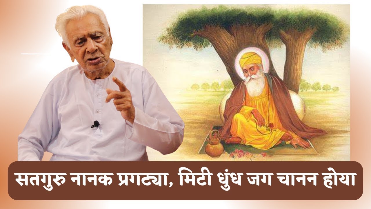 Baba Nanak & Rise of Sikhism | Dr. H.S. Sinha on Satguru Nanak&rsquo;s Divine Message