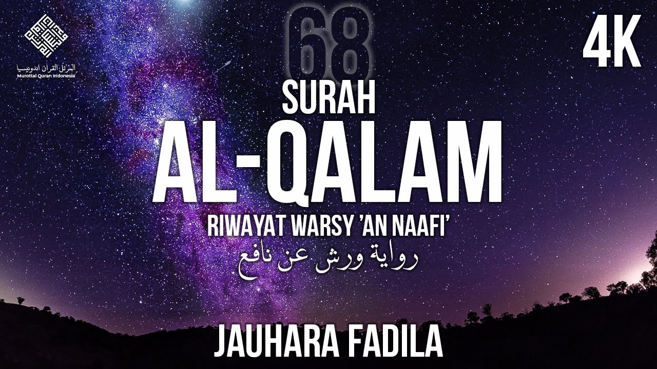 Surah Al Qalam - Jauhara Fadila - Riwayat Warsh | سورة القلم القارئة جوهرة فضيلة رواية ورش عن نافع