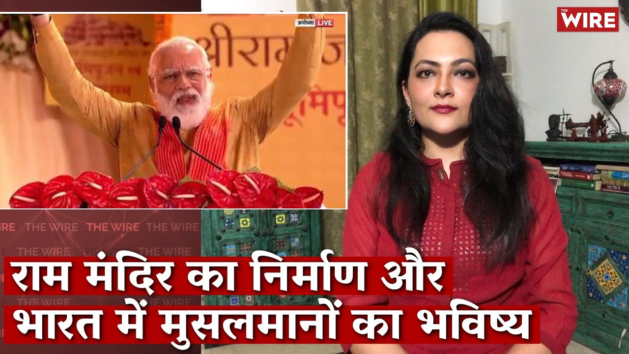 Construction of Ram Temple and the future of Muslims in India | Arfa Khanum | Ayodhya
