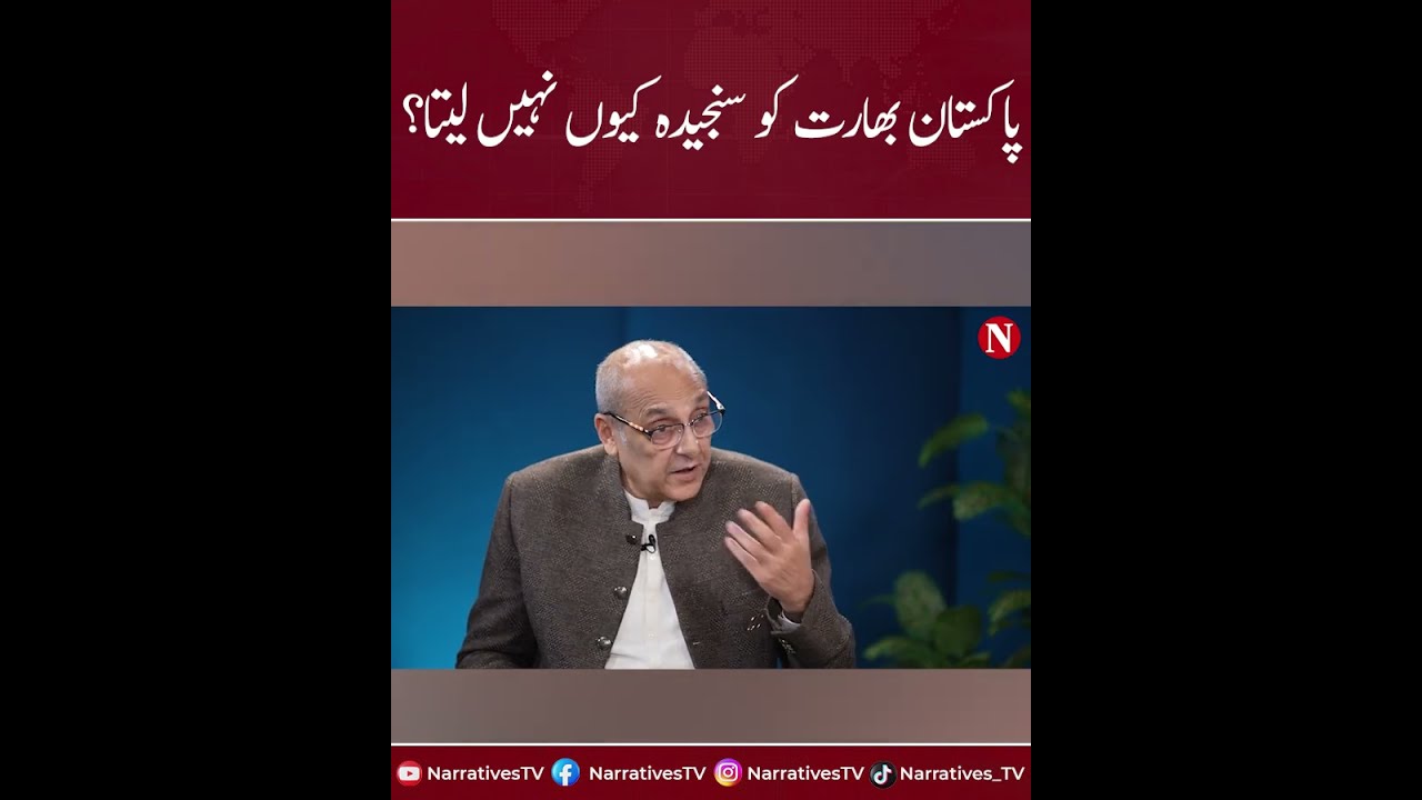 Why Doesn't Pakistan Ever Take India Seriously? | Narratives