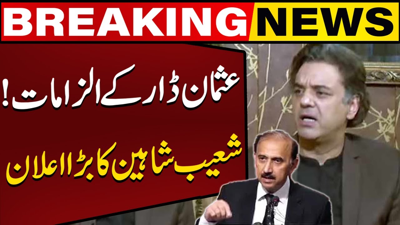 PTI's Shoaib Shaheen Hard Hitting Reaction Towards Usman Dar's Shocking Allegations on Imran Khan