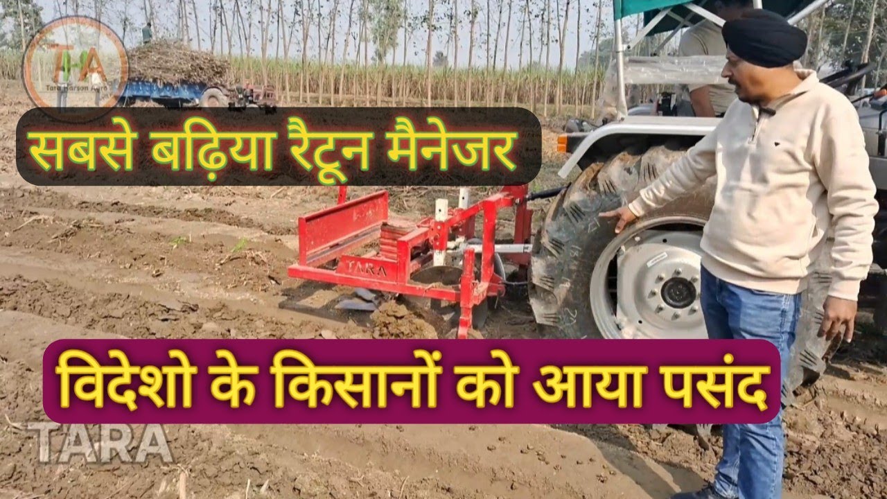 sugarcane stubble shaver Ratoon Manager with Disc Assembly, r m d , ganna cutter,