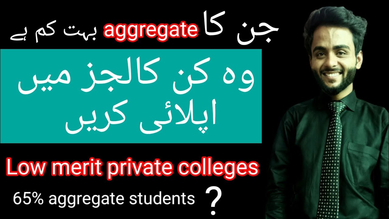 low aggregate students apply in which private medical colleges\\low merit colleges