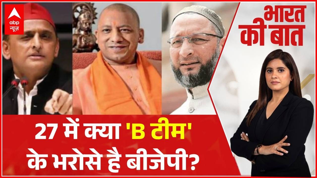 Bharat ki Baat: 'O फैक्टर' से अखिलेश को हराएंगे योगी? | Akhilesh Yadav | UP ELECTION 2027 | Yogi