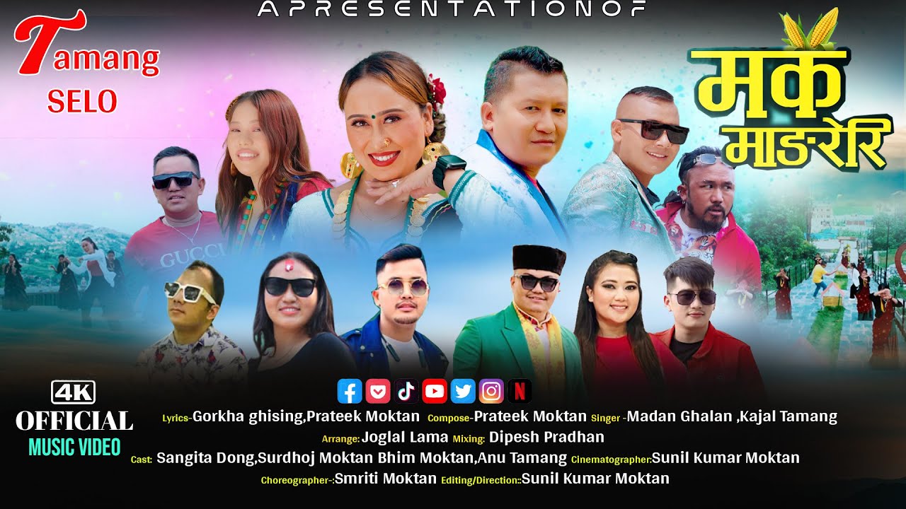 New Tamang selo Song |Makai Mangreri| Feat..Sangita Dong,Surdhoj Moktan,Bhim Moktan,Anu Tamang2082