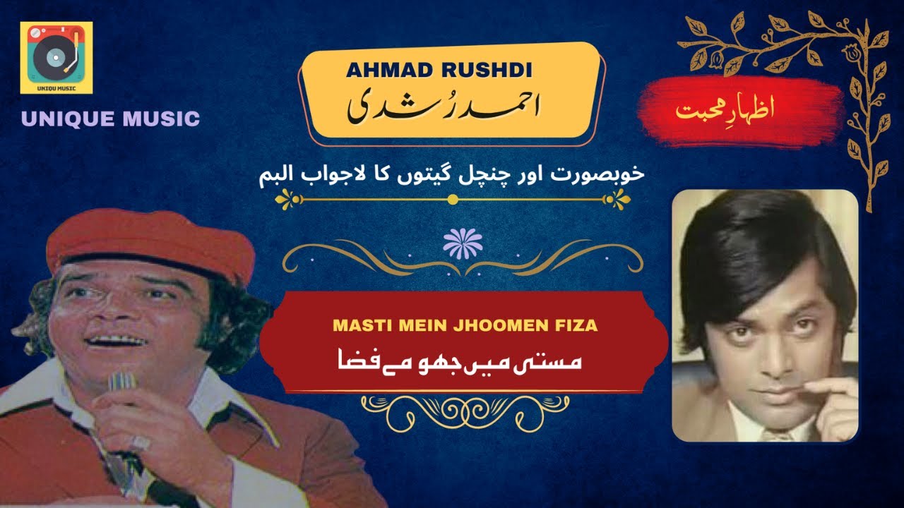 Masti Mein Jhoome Faza| Ahma Rushdi | Chunchal Songs Album