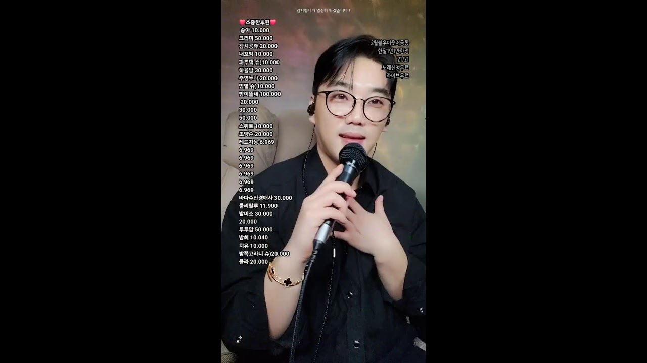 1부(#실시간 #라이브 )노래방사장님의 라이브! #음악 #가요 #고민상담 #음방 #음악방송 #마술사 #남캠