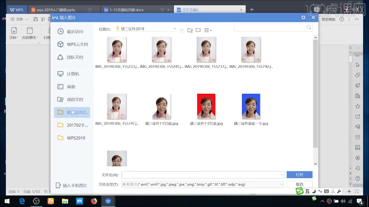 wps官网-WPS下载 WPS下载-WPS官方网站-WPS学习教程 14 WPS 页眉和页脚