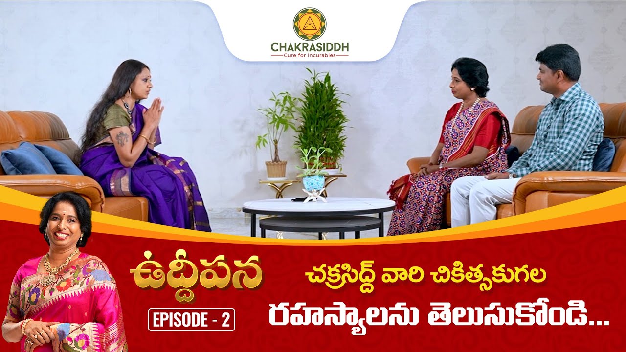 Uddheepana Episode 2 | Dr Satya Sindhuja | Shobana | Chakrasiddh