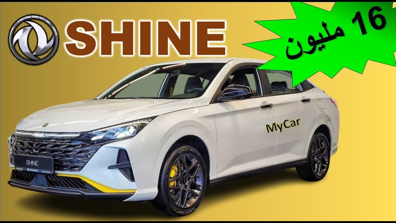 Dongfeng Aeolus SHINE prix maroc credit 2025