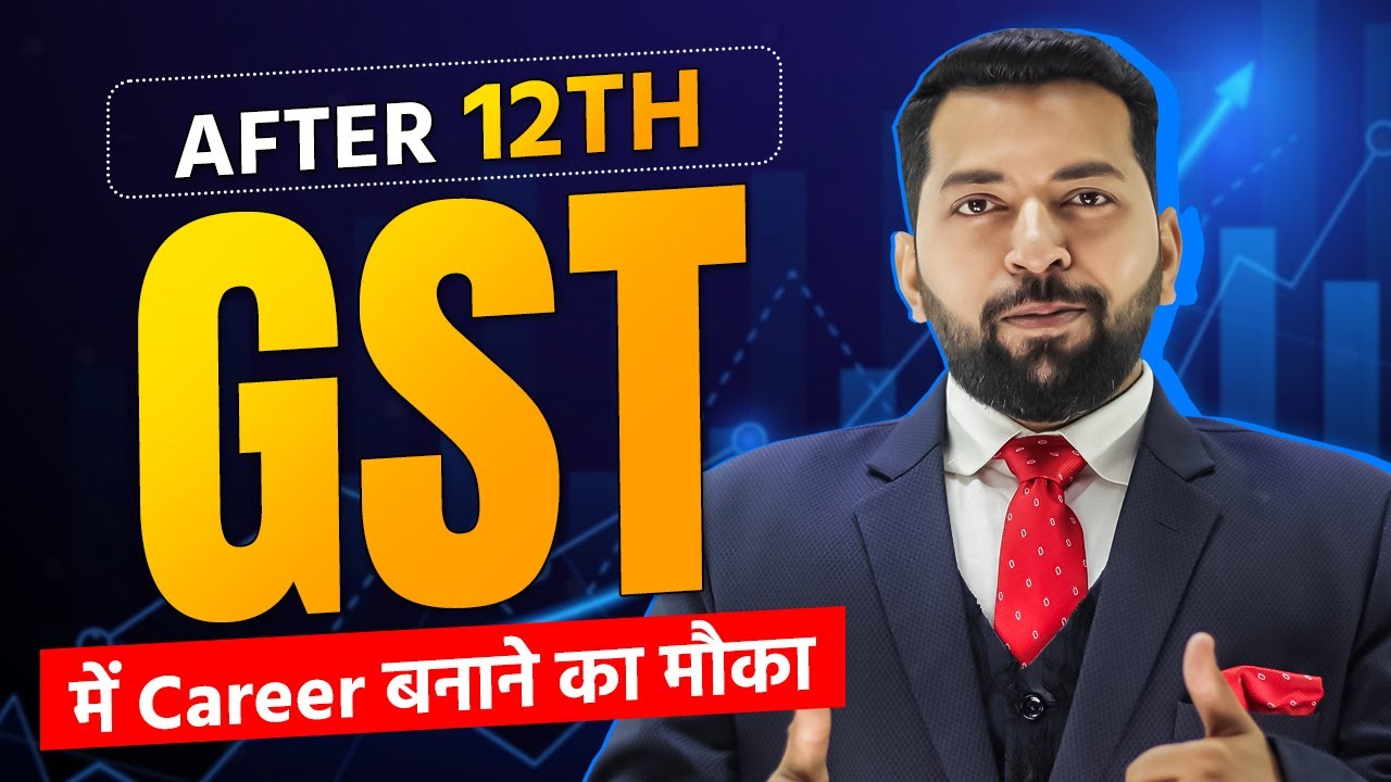 GST में Career कैसे बनाये After 12th | Best Course after 12th in GST | 12th के बाद GST कैसे सीखें
