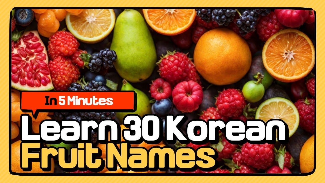 Watch this video and master all the Korean fruit words!