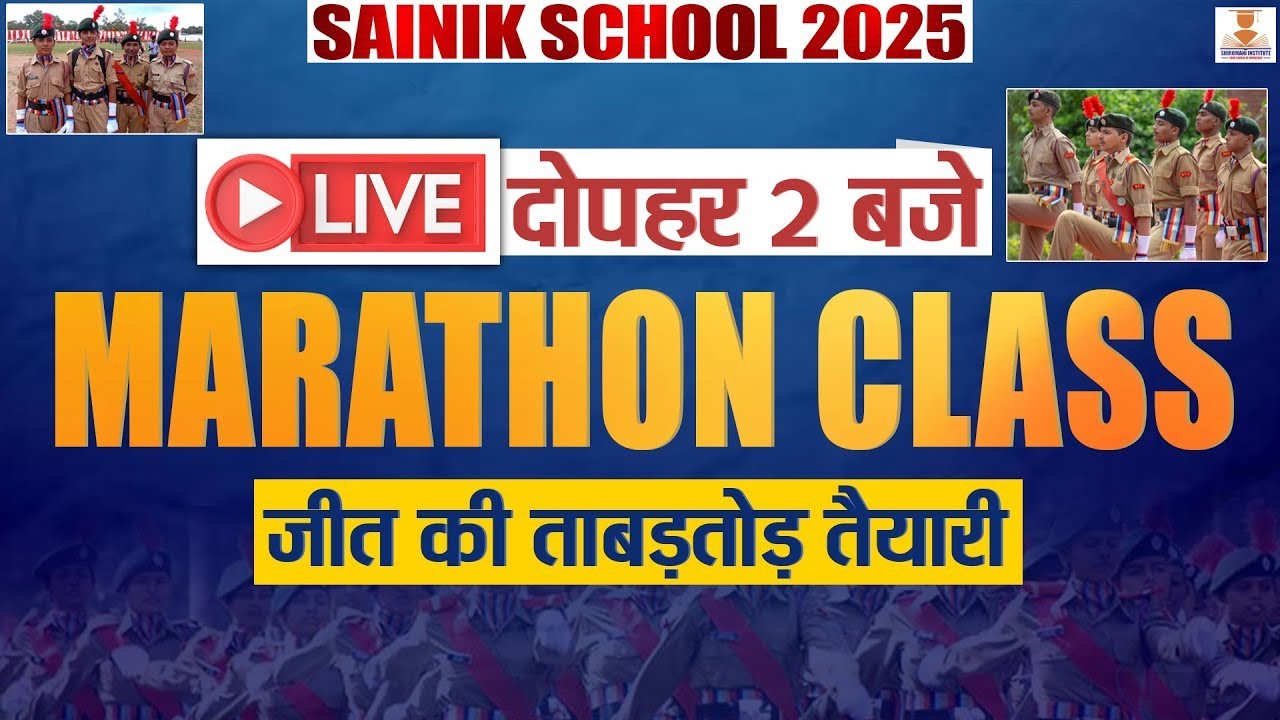PRACTICE QUESTIONS - AISSEE 2025 || SAINIK SCHOOL ONLINE COACHING ||