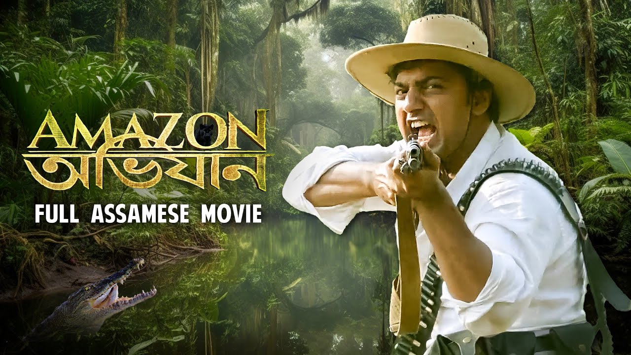 Amazon Advances | Full Assamese Adventure Movie | Dev Kamaleshwar Mukherjee SVF Bharat
