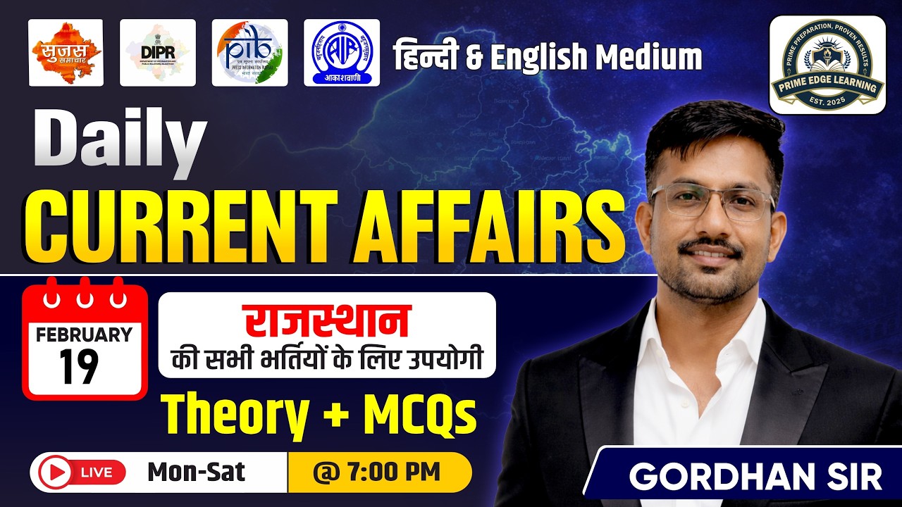 19 February 2026 Current Affairs (4) | Current Affairs Today | All Rajasthan Exams | Gordhan Sir