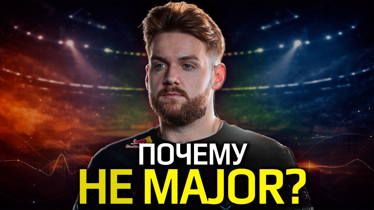 Разбор NiKo: что мешает ему выиграть Major?