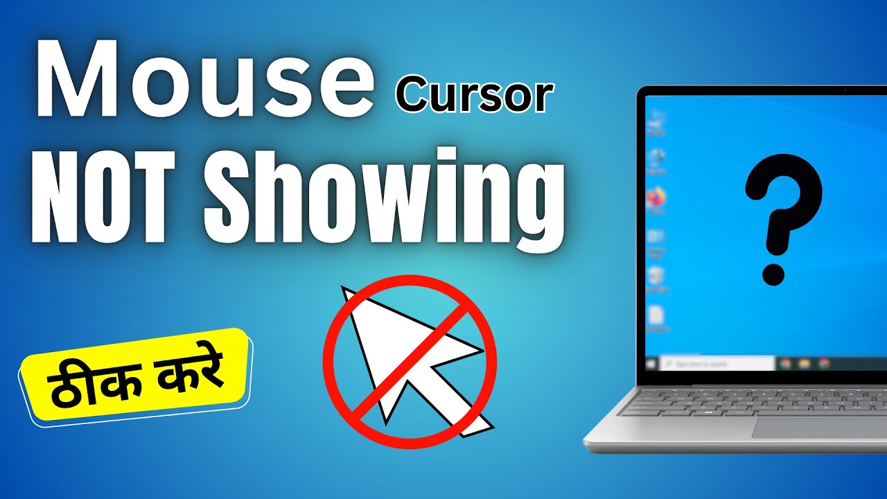 Laptop Mouse Cursor NOT Showing | Mouse Cursor gayab ho gaya