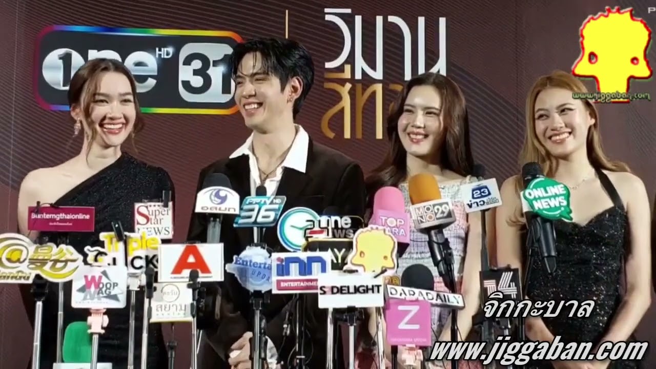 #ฟิล์มธนภัทร #เดียร์น่าฟลีโป, #เจี๊ยบพิจิตตรา #นาน่า นักแสดงนำ  ร่วมงาน วิมานสีทอง First Preview