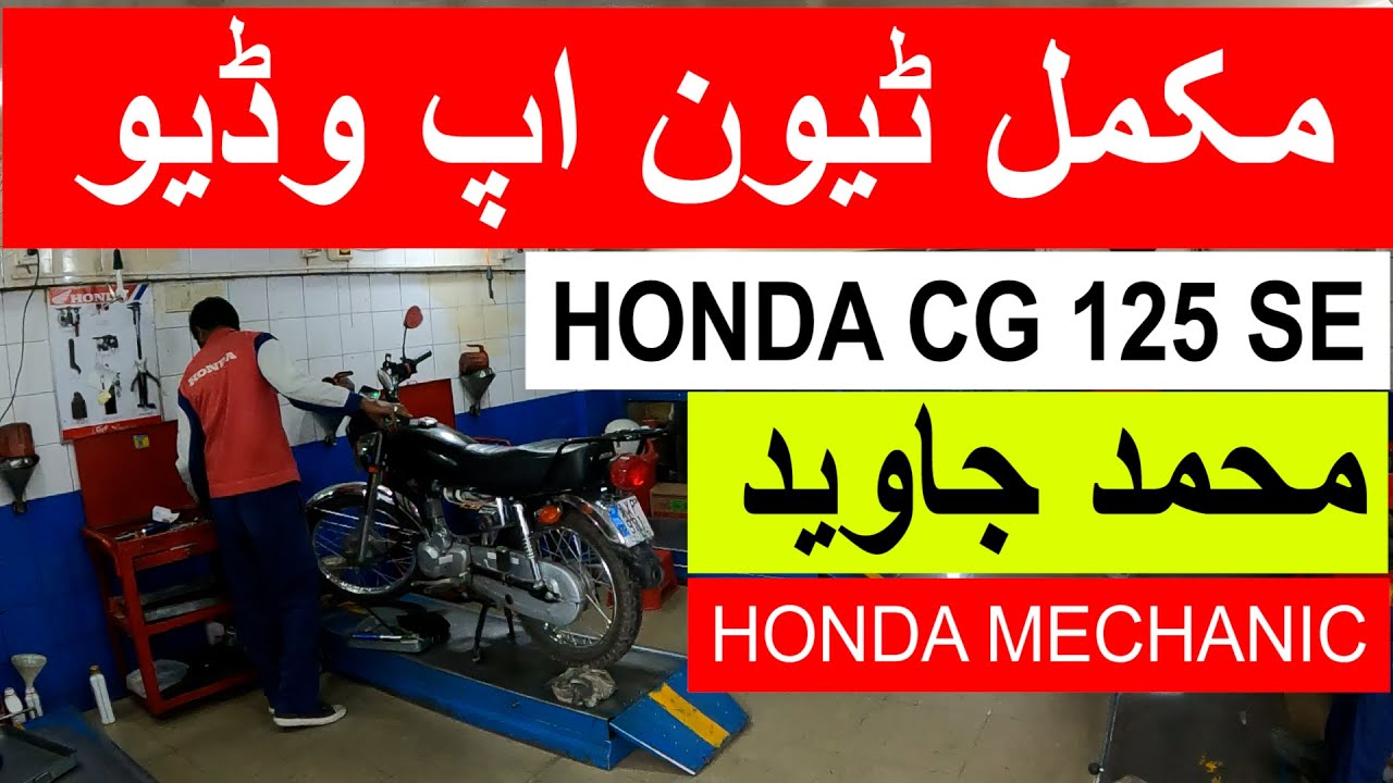 Complete Tune up Video Honda CG 125 Special Edition Self Start Five Speed