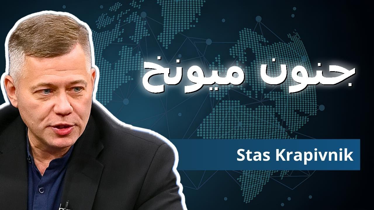 روبيو يكشف وجه الإمبراطورية الغربية | ستانيسلاف كرافيفنيك