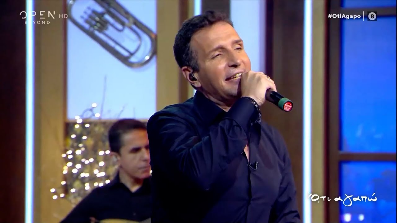 Δημήτρης Μπάσης - Ψίθυροι καρδιάς | Ό,τι αγαπώ με τον Γιάννη Μπέζο