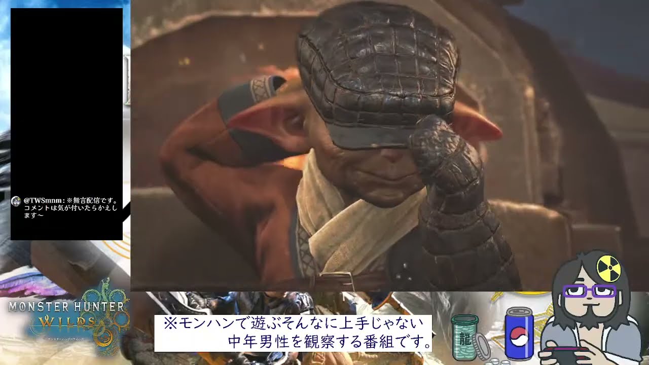 33-1🍖　無言モンハンワイルズ一人でやるズ