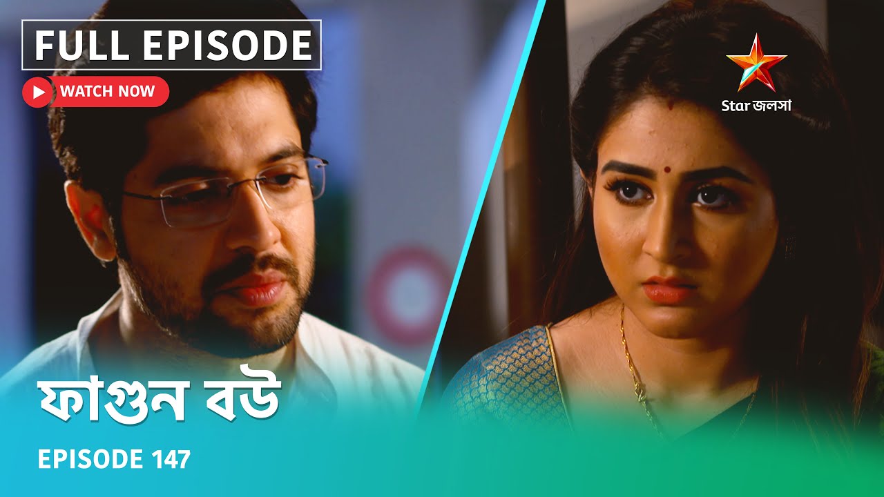 Full Episode | ফাগুন বউ | Episode 147