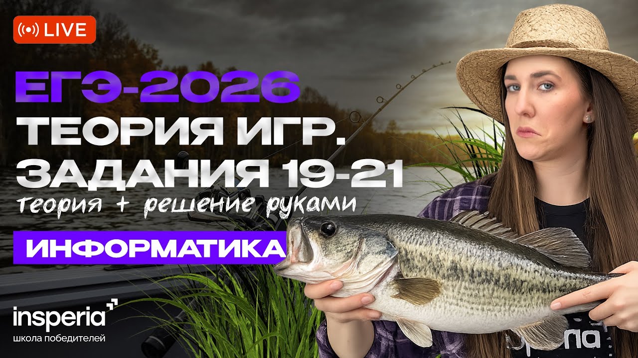 ТЕОРИЯ ИГР задания 19-21: теория + решение руками | ЕГЭ по информатике