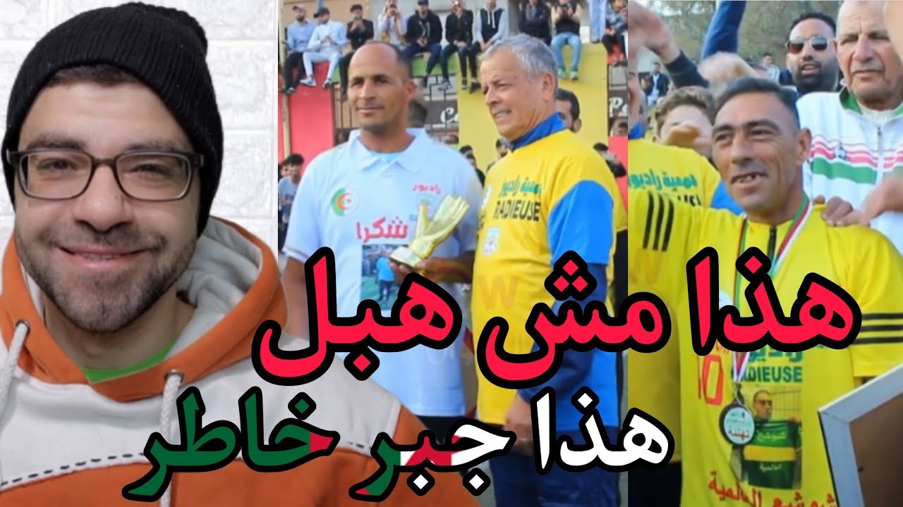 شوشع والبعبع يكشفوا للعالم من هو شعب الجزائر !