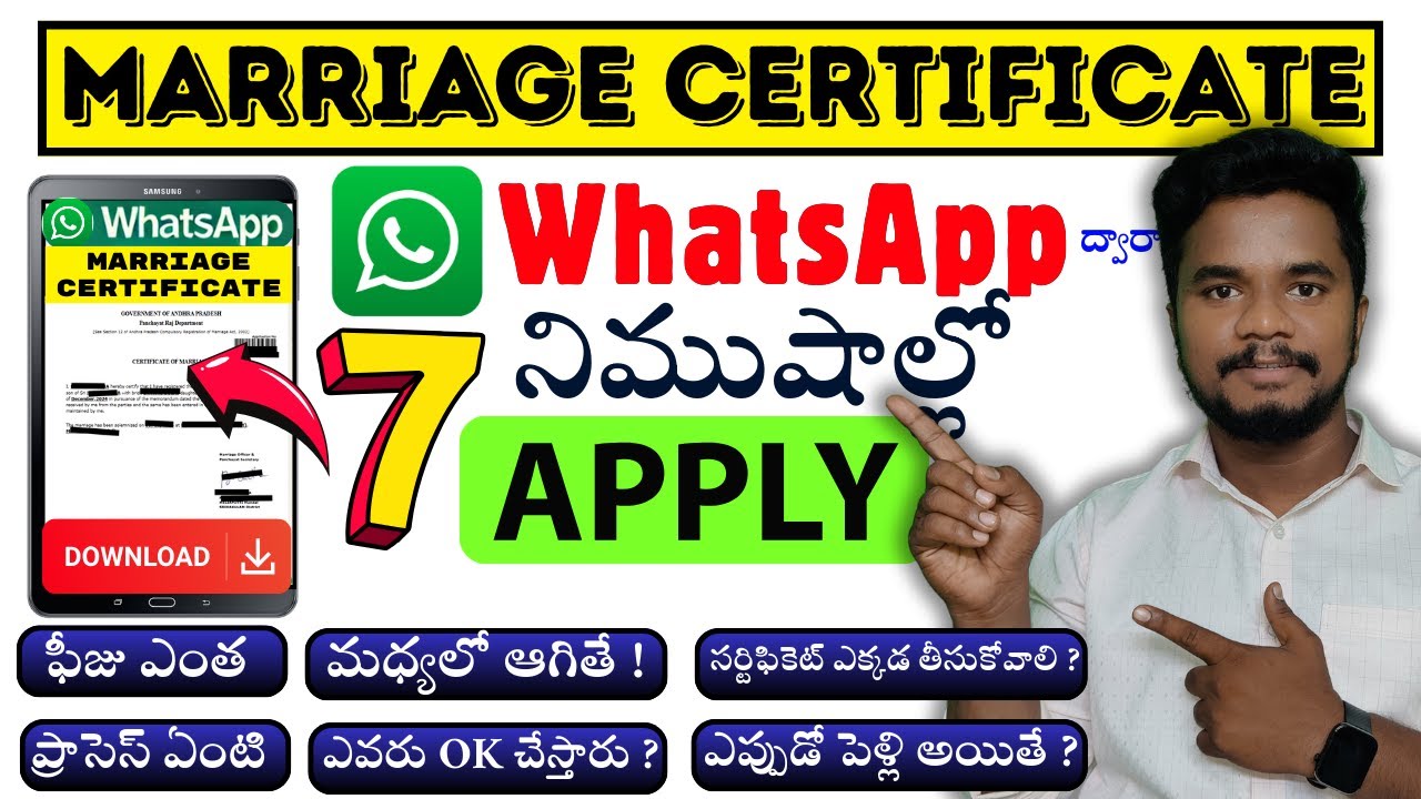 మ్యారేజ్ సర్టిఫికెట్ ను WhatsApp లొ Apply చేసుకోండి | Apply for Marriage Certificate via WhatsApp