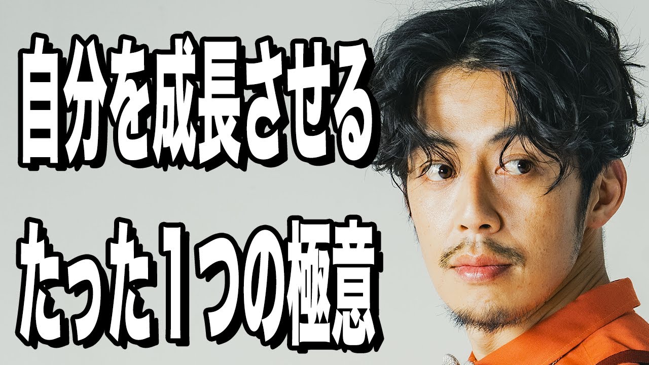 【西野亮廣】アナタが成長するための極意は●●です。