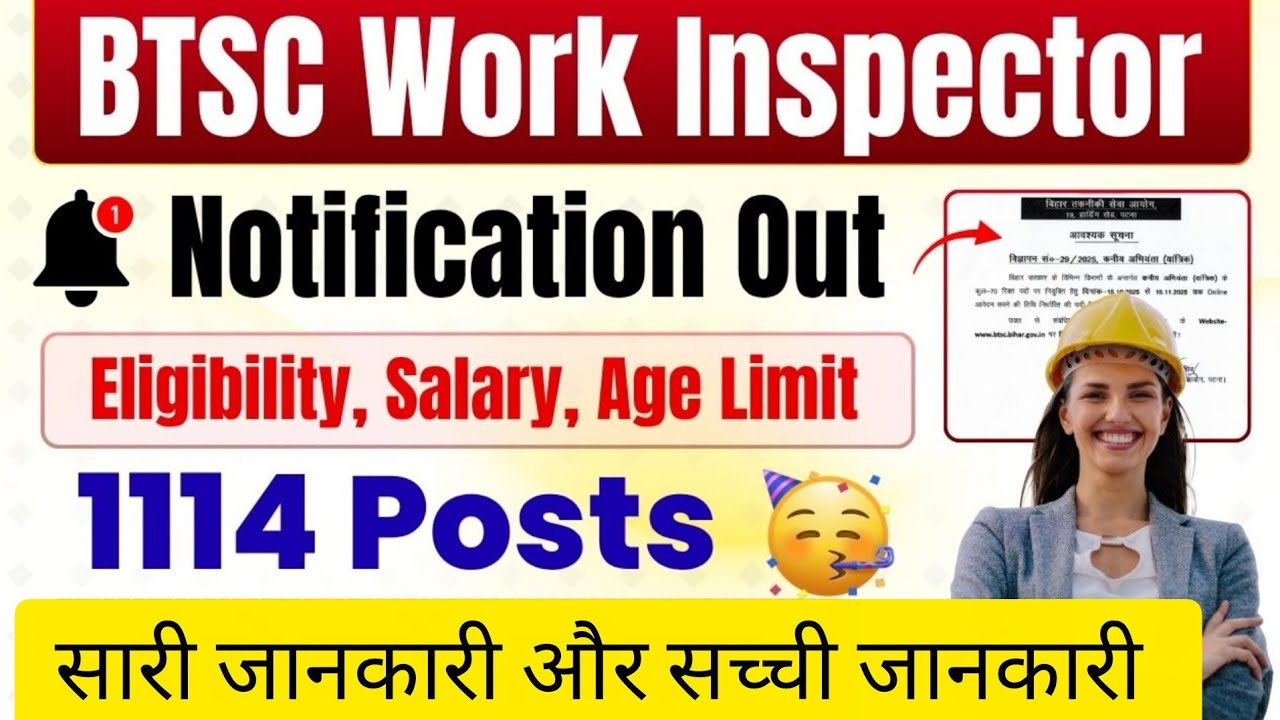 BTSC WORK INSPECTOR VACANCY 2025 | BTSC WORK INSPECTOR Bharti | AGE, SYLLABUS, ELIGIBILITY