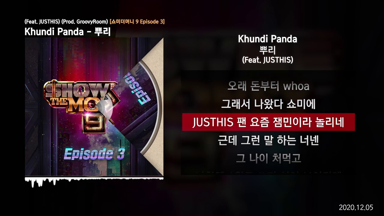 Khundi Panda - 뿌리 (Feat. JUSTHIS) (Prod. GroovyRoom) [쇼미더머니 9 Episode 3]ㅣLyrics/가사