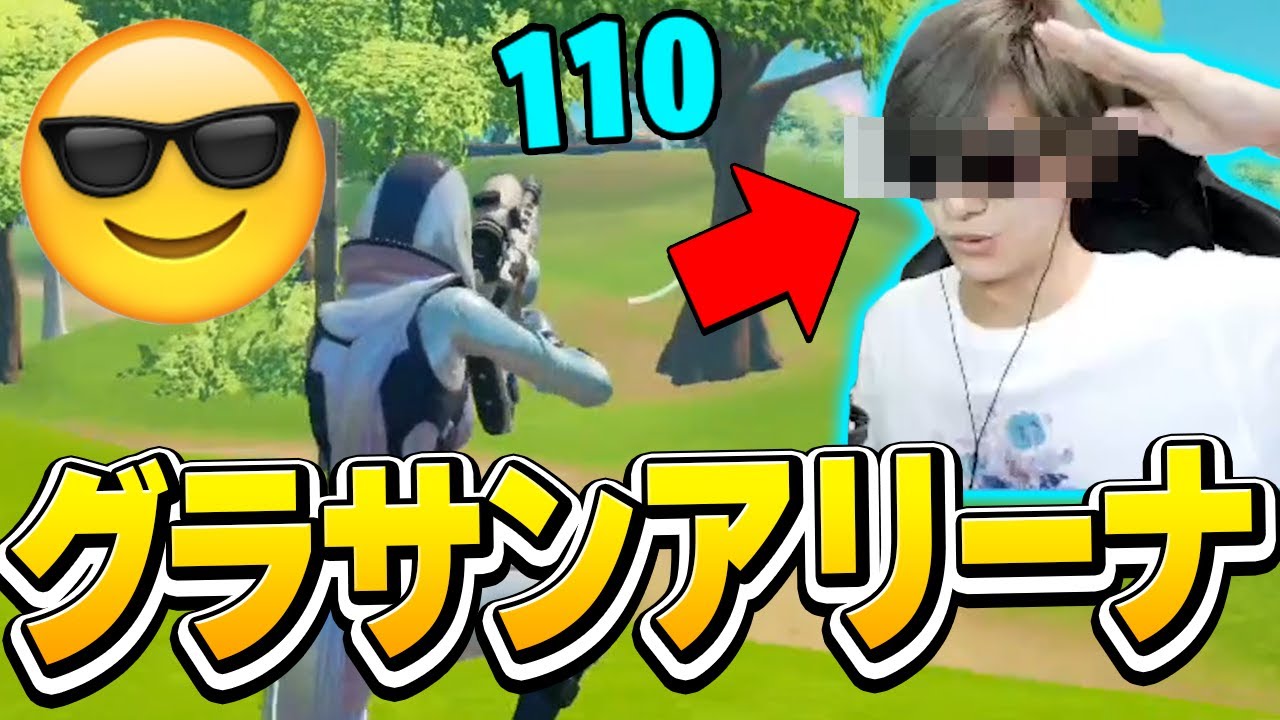 【検証】サングラスしたままプレイしたらどうなるの？アリーナで検証してみた結果…ｗ【フォートナイト/Fortnite】