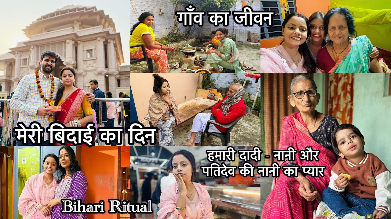 😥घर से हुई बिदाई Emotional Moment🥹Ayodhya Ram Lalla दर्शन🙏🏻|| NehaNavnit