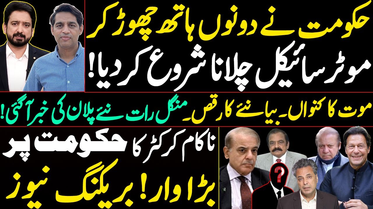 The government has indicated a reference against Justice Mansoor and Justice Muneeb || Details