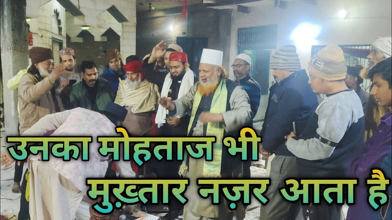Unka Mohtaj Bhi Mukhtar Nazar Ata He || Sufiyana Qawwali || 3rd urs Sufi Sabir Miyan Qadri || Agra