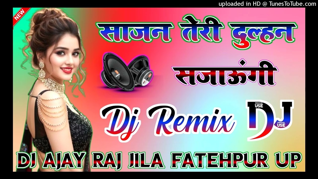 Teri Dulhan Sajaoongi Dj Remix Hindi Old Song तेरी दुल्हन सजाऊंगी Shaadi Song Dj Ajay Raj Saajan Mix