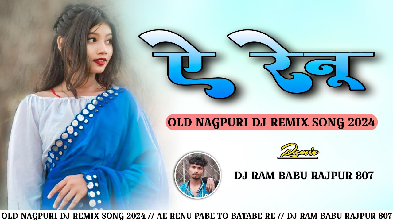 Pabe Hole Dill Ae Renu /🌱/ Old Nagpuri Song Dj Remix 2024 /🌱/ Dj Ram Babu Rajpur 807