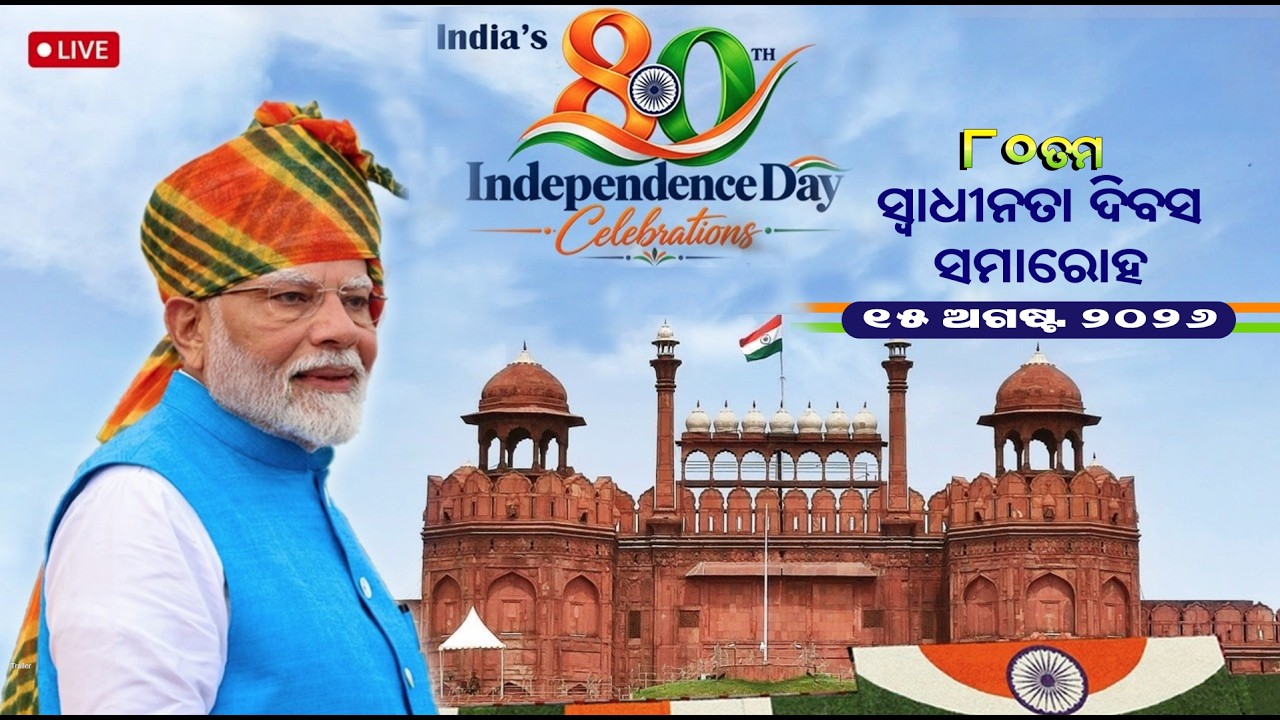 🔴 LIVE # India's 80th Independence Day Celebrations  || PM's Address to the Nation || Red Fort