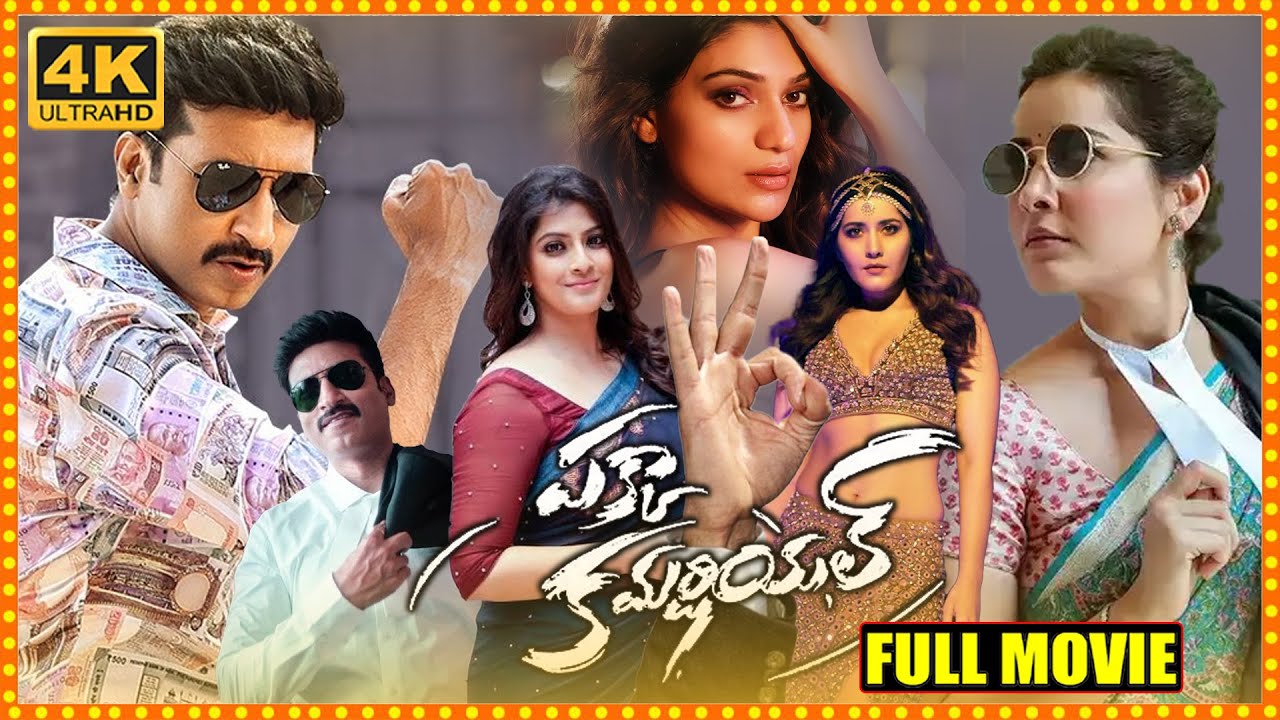 Pakka Commercial Telugu Full Length HD Movie || Gopichand || Raashii Khanna || Cinema Theatre