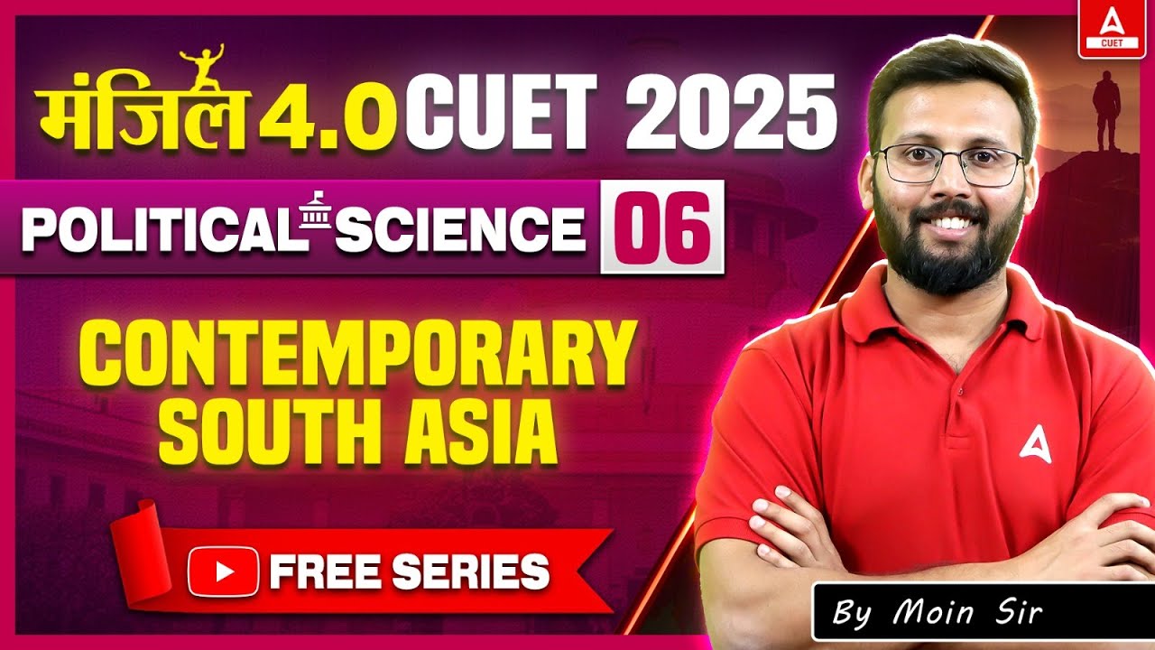 CUET 2025 Political Science | Contemporary South Asia One Shot | MANZIL 4.O
