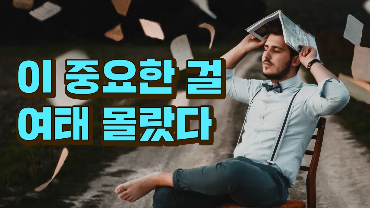 독서에서 가장 중요한 것