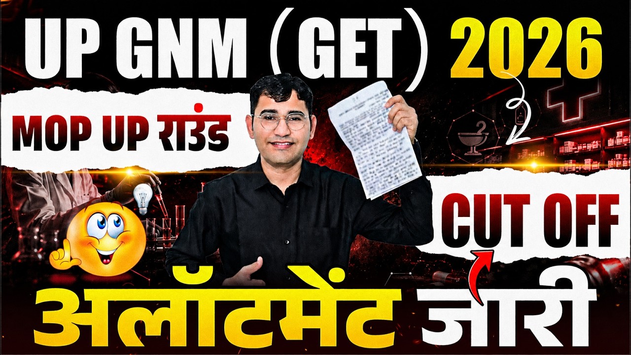 UP GNM 2026 Mop Up Round Allotment | UP GET 2026 Mop Up Cut Off | UP GNM 2026 Reporting Process