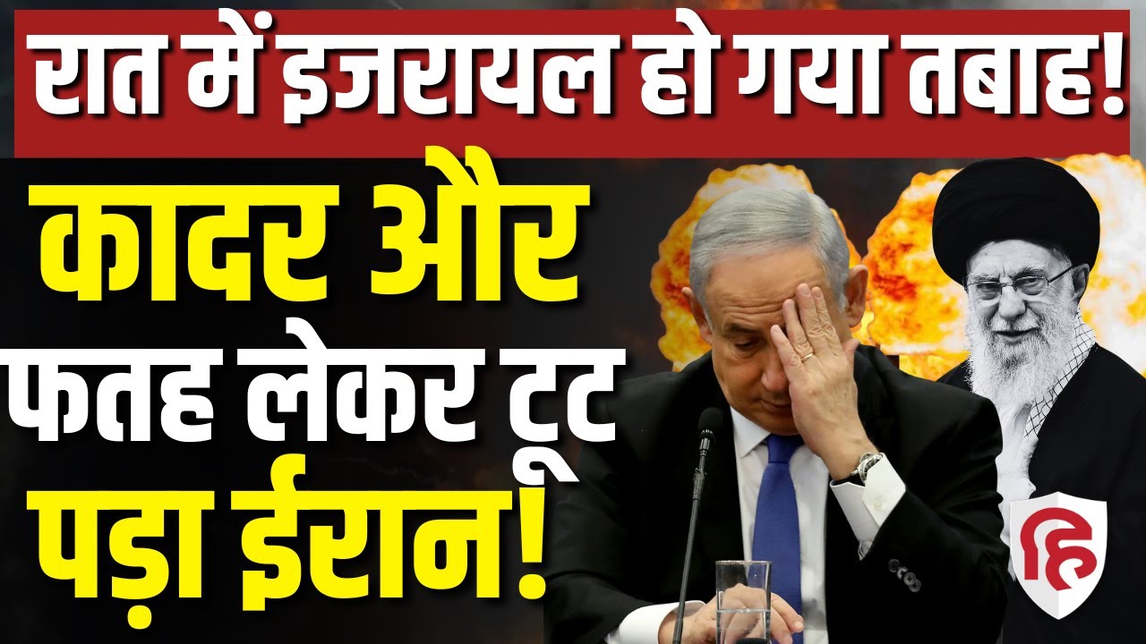 Iran Attack On Israel LIVE: फिर बरसीं Tel Aviv पर Missiles, IRGC का बदला | Netanyahu | Khamenei