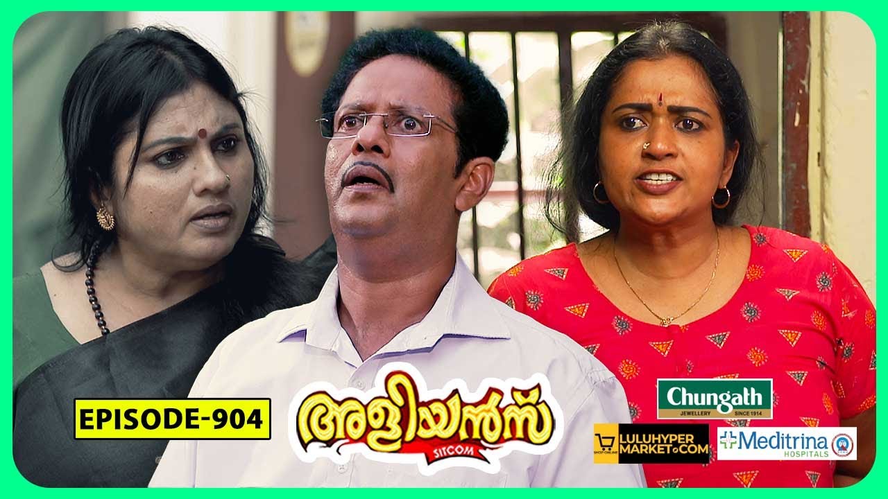 Aliyans - 904 | ഓണഫണ്ട് | Comedy Serial (Sitcom) | Kaumudy