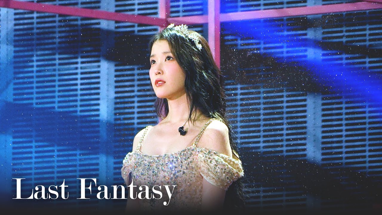 4K / 240921 #아이유 #IU The Winning 앵콜콘서트 [Last Fantasy]