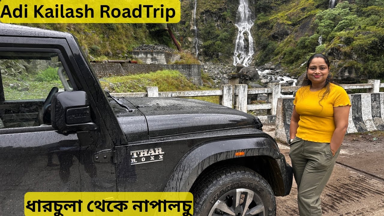 Darchula to Napalchu | Kolkata to Adi Kailash | কৈলাশ মানসসরোবর দর্শন | BSS RoadTrip