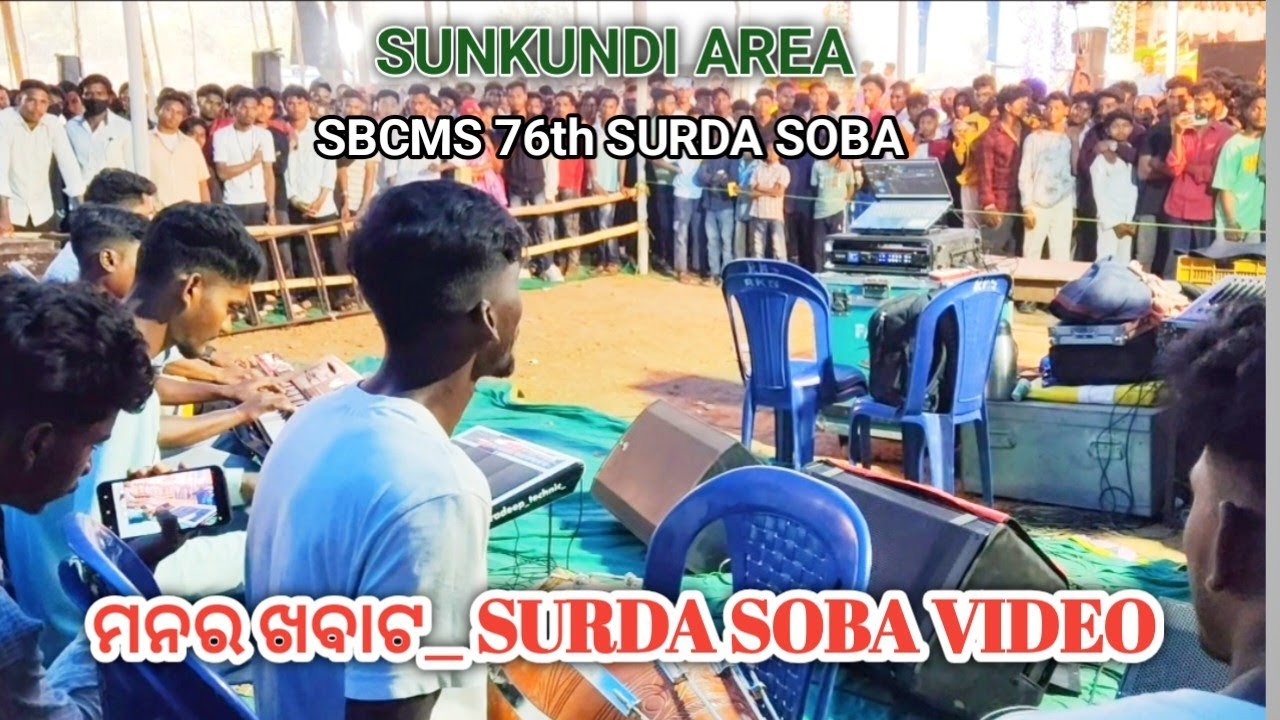 ମନର ଖବାଟ_ SUDA SOBA VIDEO_ JIBIT MUSIC GROUP_LIVE PROGRAM (SBSM) SUNKUNDI AREA_RADESAL VILLAGE 